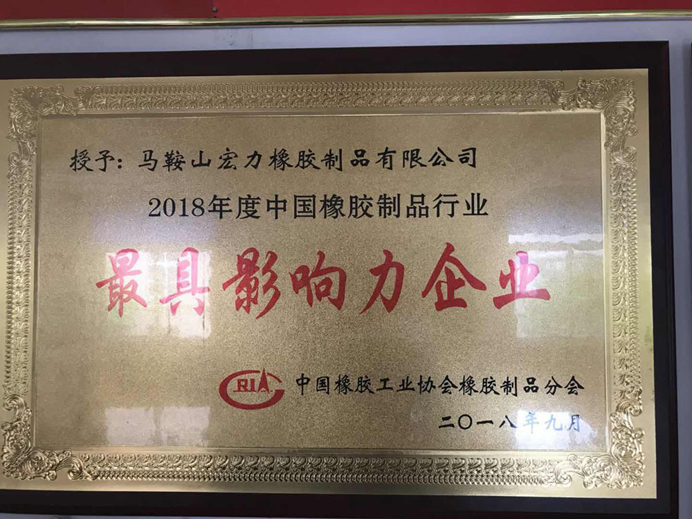 最具影响力企业