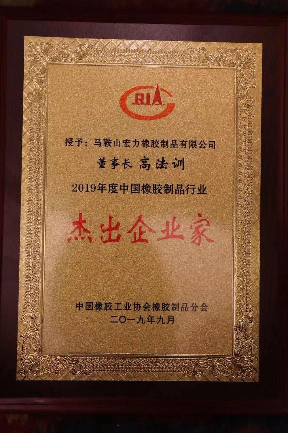 杰出企业家