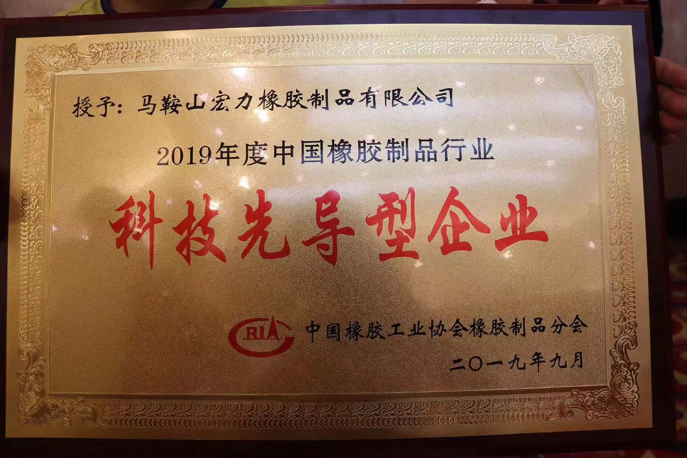 科技先导型企业