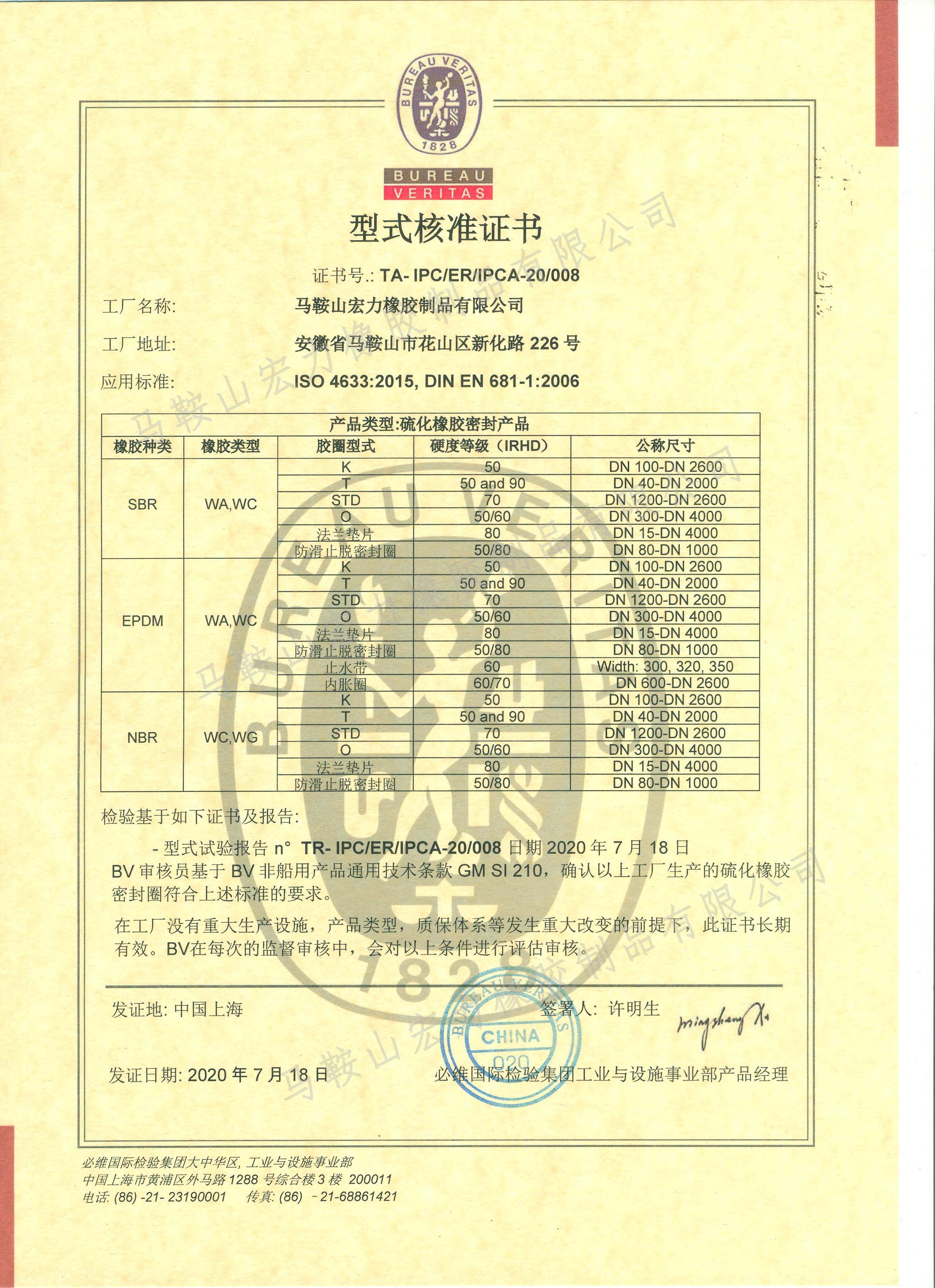 型式审核